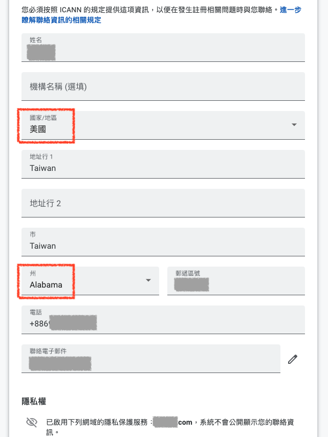 Google Domains 转入网域付费确认