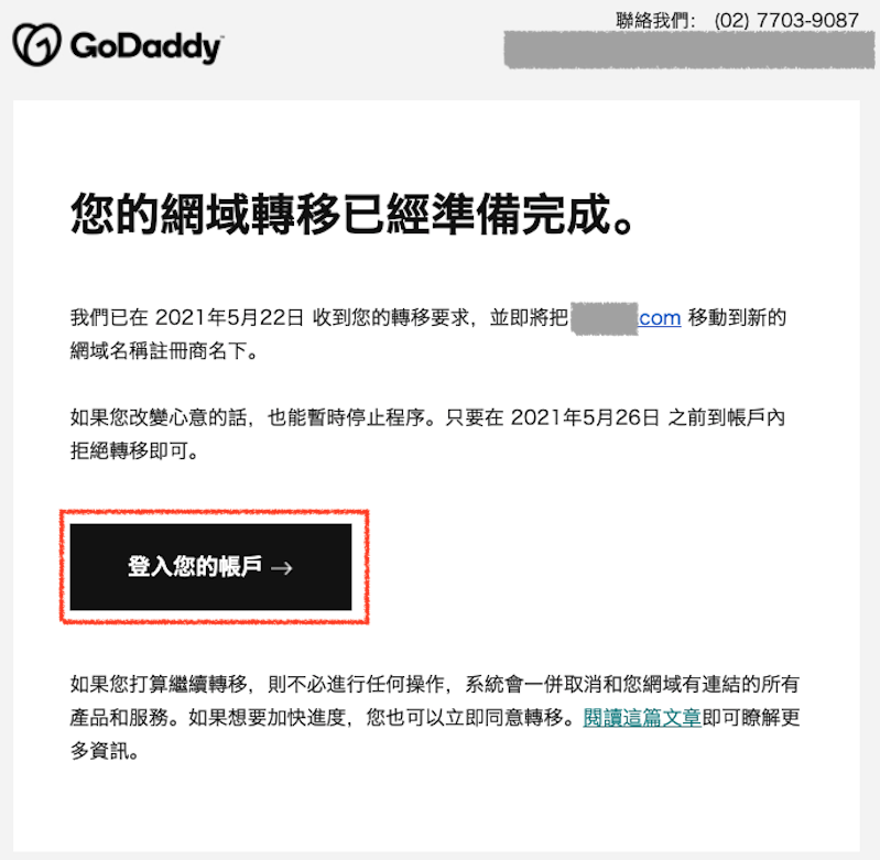 Google Domains 转入网域付费确认
