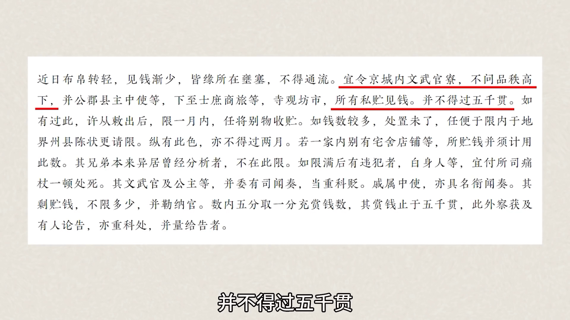 สกุลเงินถูกสร้างขึ้นมาได้อย่างไร? ประเทศต้องพิมพ์เงินเท่าไหร่? รหัสความมั่งคั่งที่ทุกคนต้องเข้าใจ โดย เปิ่นหว่อซือ ขิด