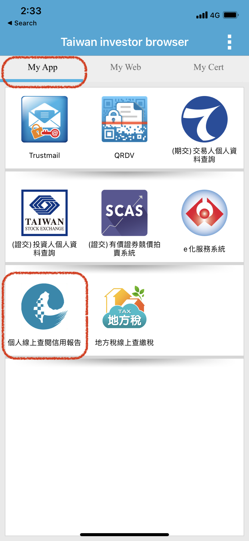 TWID投资人行动网 App 个人线上查询信用报告