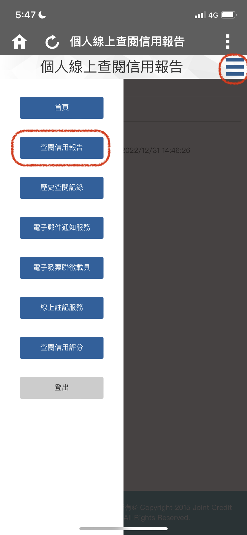 TWID投资人行动网 App 查询并下载信用报告